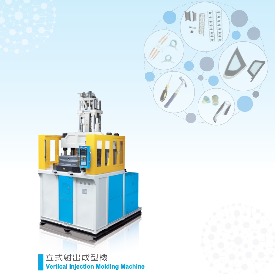 Vertical injection molding machine catalogue